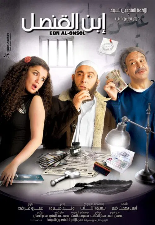 The Consul's Son movie poster