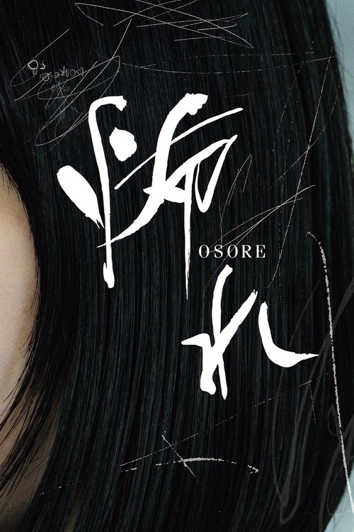 Osore tv show poster