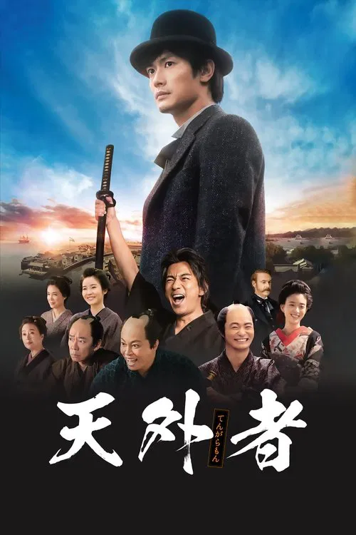 Godai - The Wunderkind movie poster