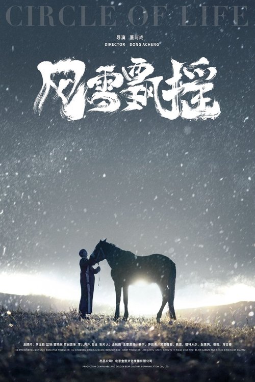 Circle of Life movie poster