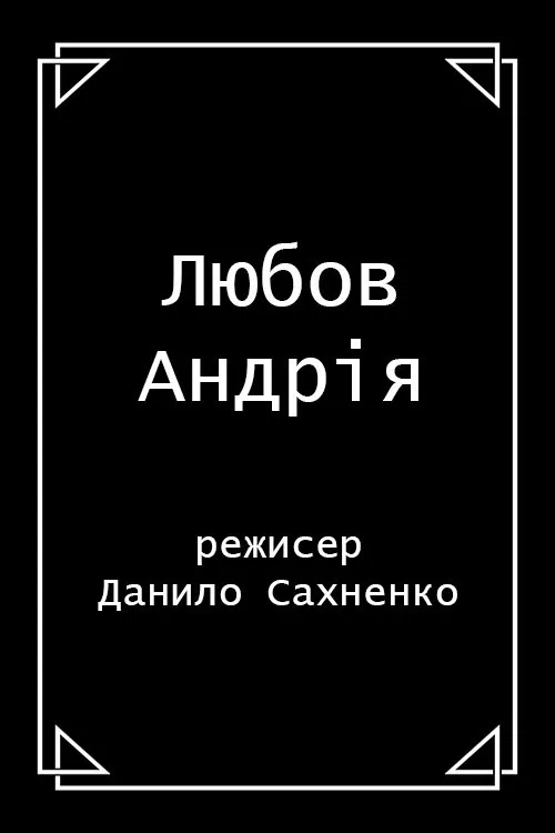Poster do filme Andriy's Love