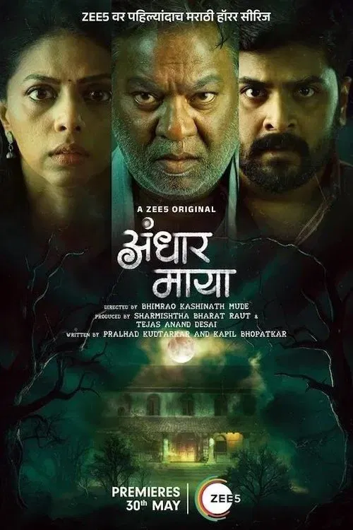 Andhar Maya tv show poster