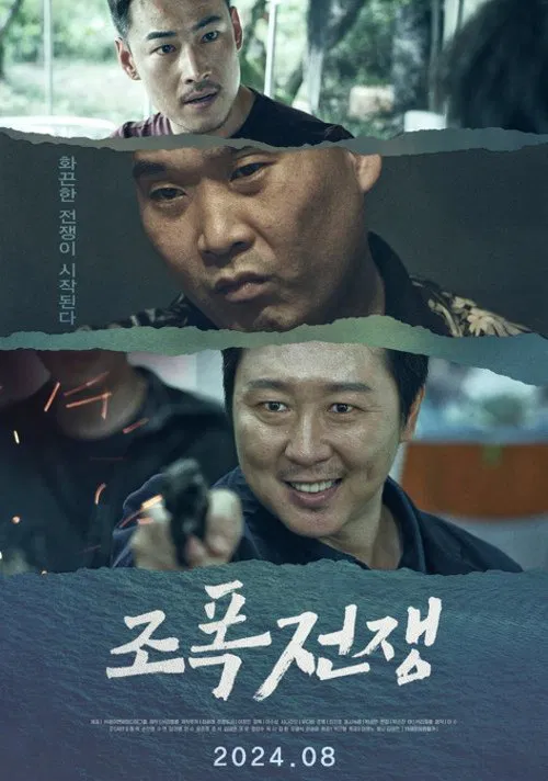 Gangsters War movie poster