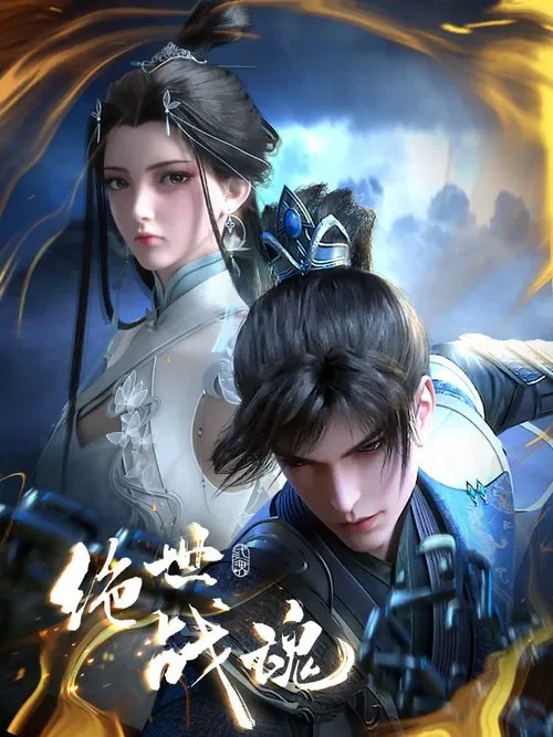 Peerless Battle Spirit tv show poster