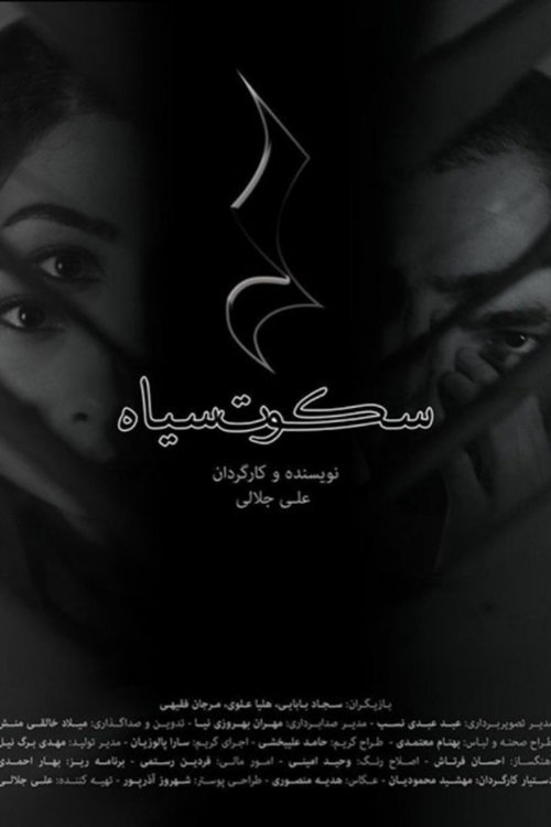 Black Silence movie poster