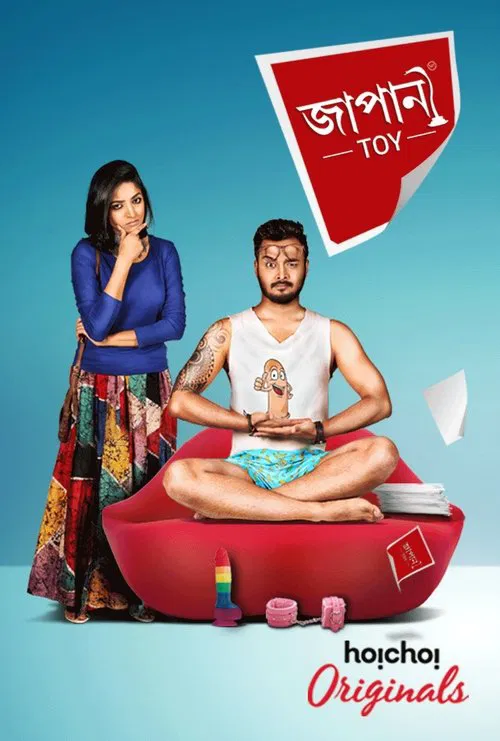 Japani Toy tv show poster