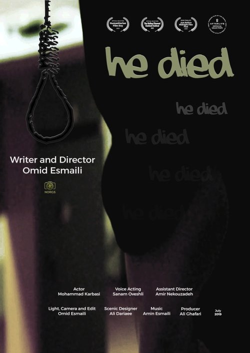 He Died movie poster