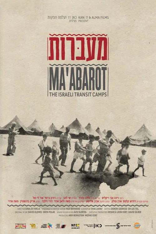 Ma'abarot: The Israeli Transit Camps movie poster