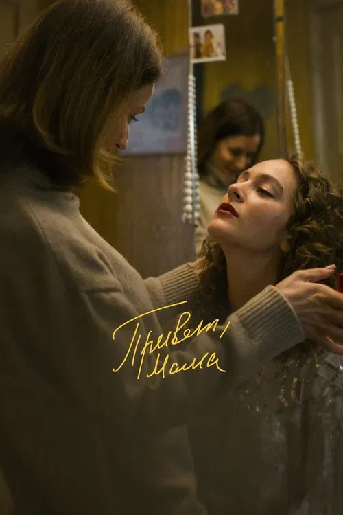 Hi, Mom movie poster