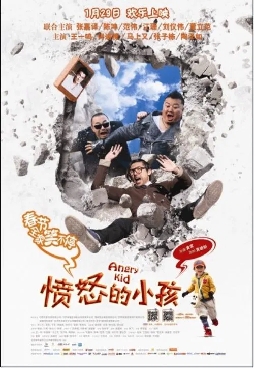 Angry Kid movie poster