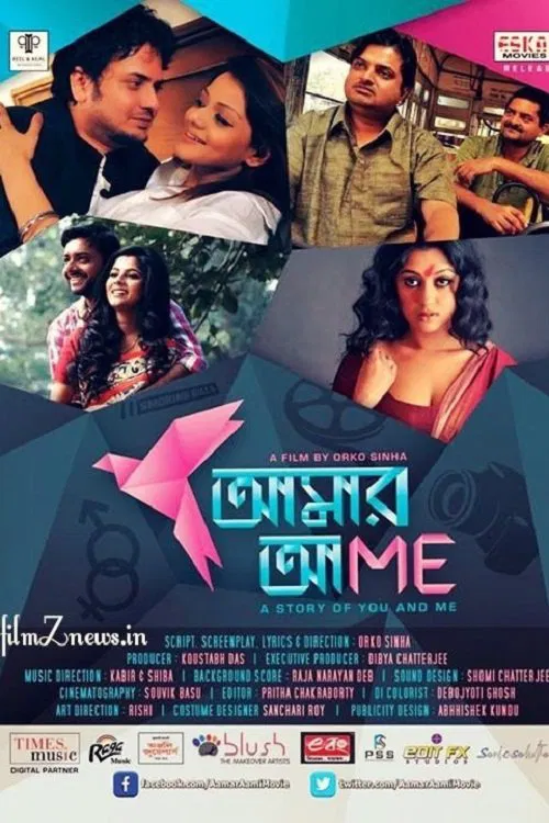 Aamar Aami movie poster