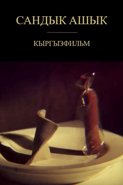 Smitten movie poster