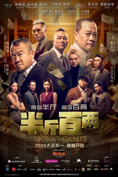 Money Games movie poster