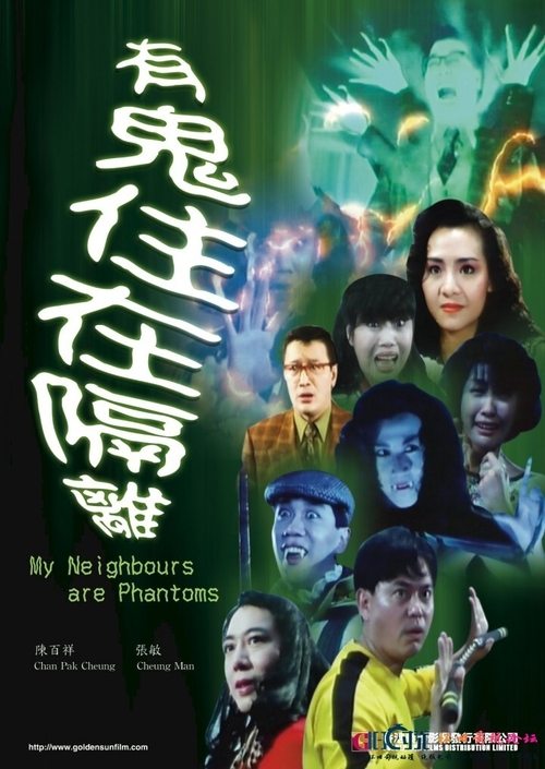 My Neighbours Are Phantoms movie poster