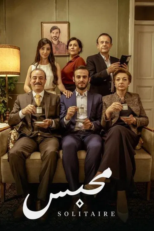 Poster do filme Solitaire