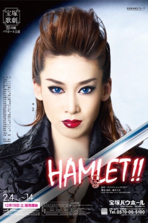 HAMLET!! movie poster
