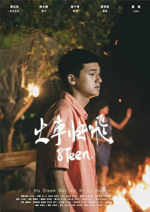 8Teen movie poster