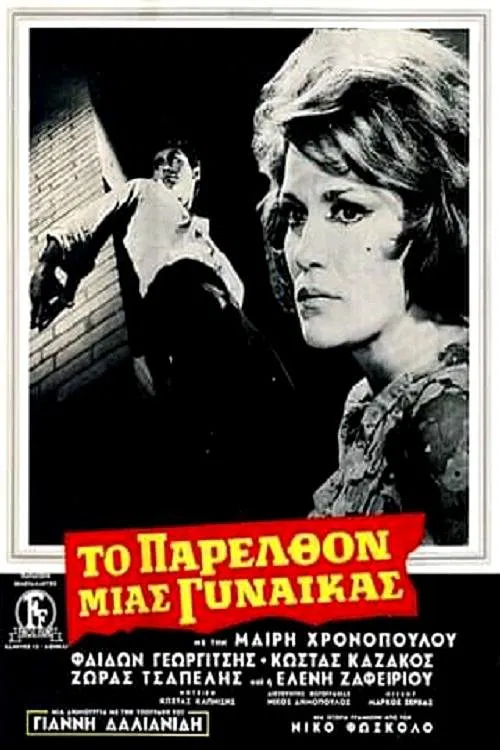 A Woman's Past movie poster