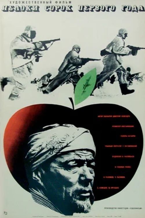 Apples of Forty-One Year movie poster
