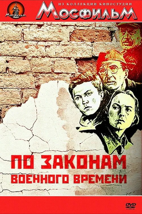 According to the Laws of War movie poster