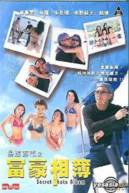 Secret Photo Album movie poster
