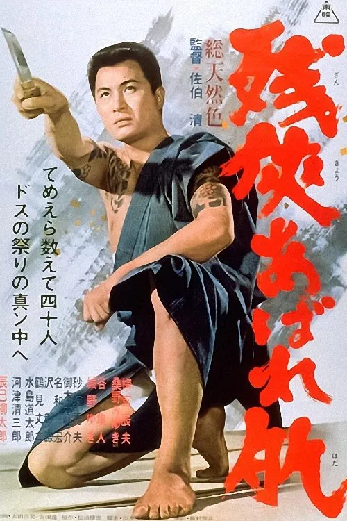 Wild Spirit movie poster