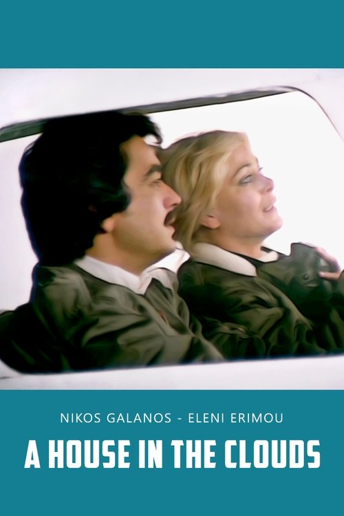 Τελευταία πτήση movie poster