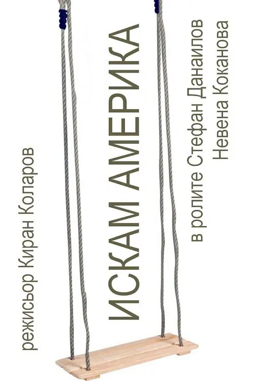 Poster do filme Iskam Amerika