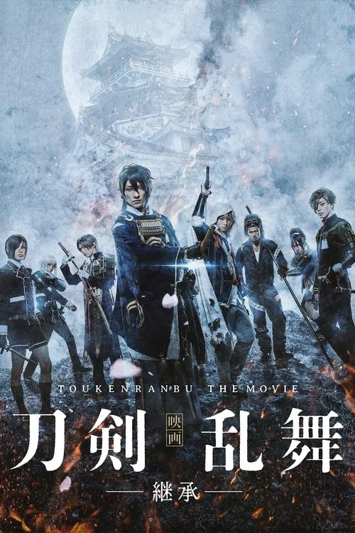 Poster do filme Touken Ranbu: The Movie