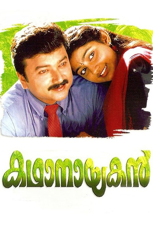 Kadhanayakan movie poster