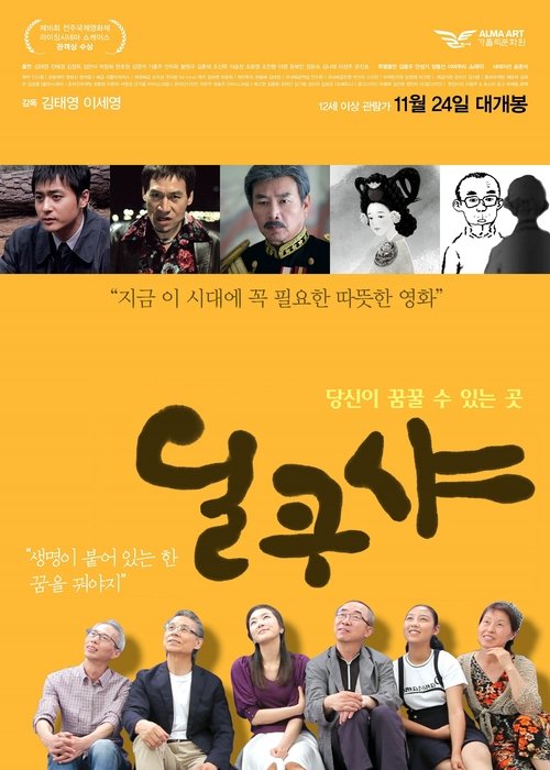 Dilkusha movie poster