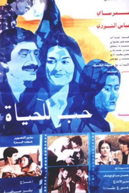 Love..For Life movie poster