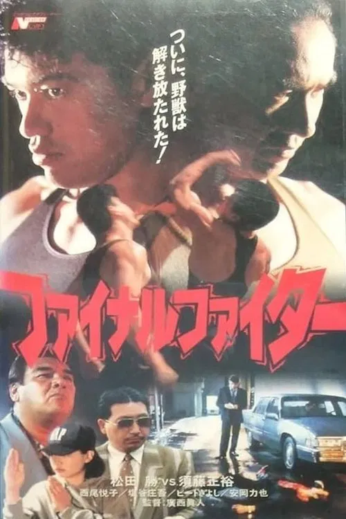 Final Fighter movie poster