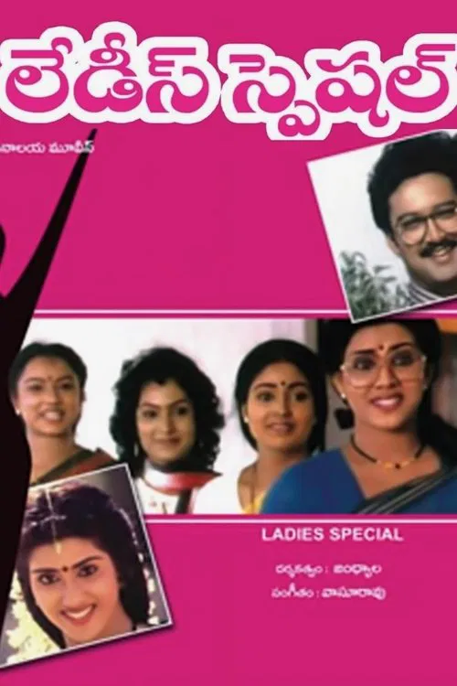 Ladies Special movie poster