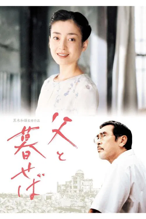 The Face of Jizo movie poster