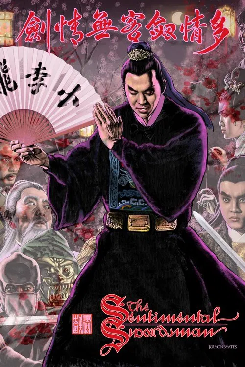The Sentimental Swordsman movie poster
