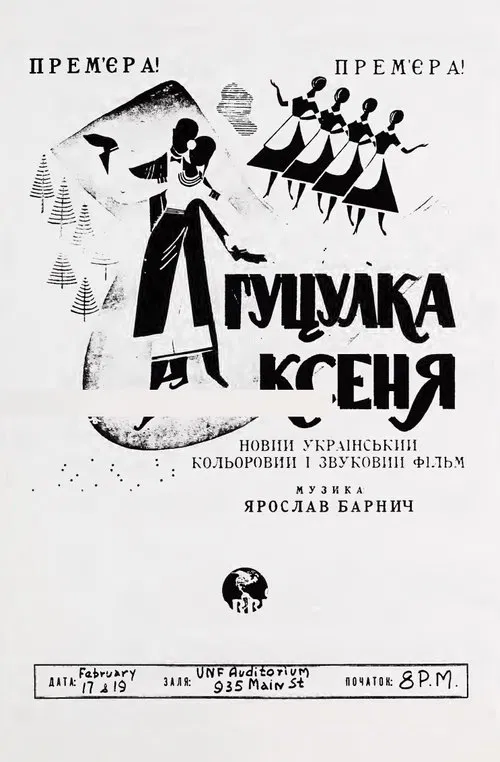 Poster do filme Ksenia, the Hutsul Girl
