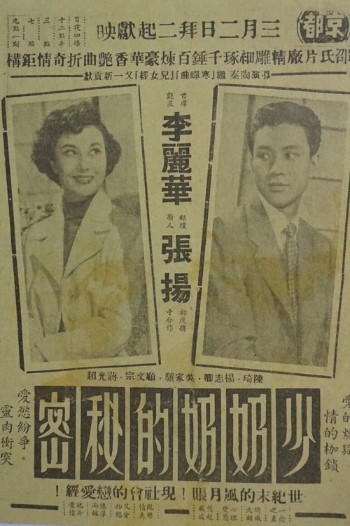 A Married Woman's Secret movie poster