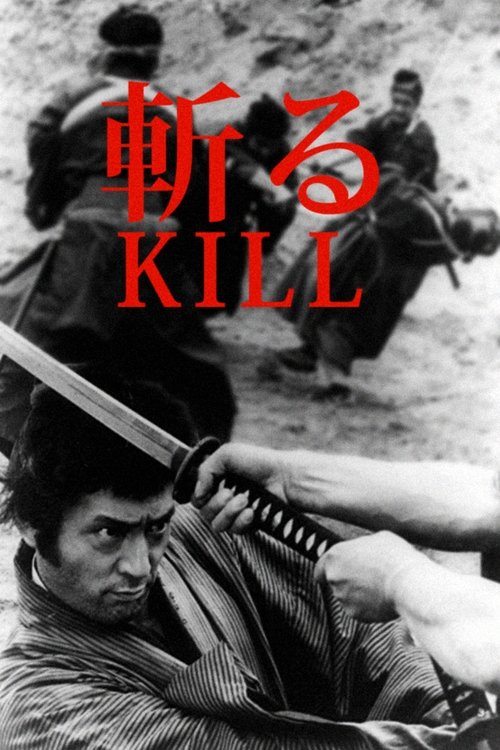 Kill! movie poster