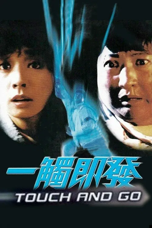 Touch and Go movie poster