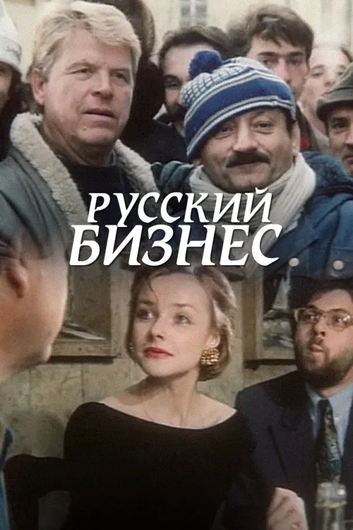 Russian Business movie poster