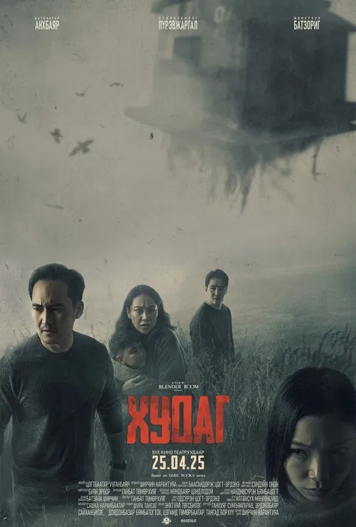 Well movie poster