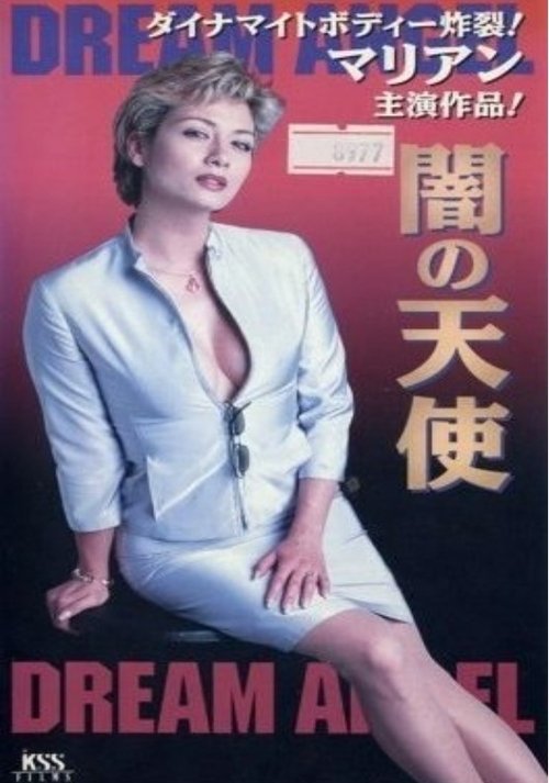 Dream Angel movie poster
