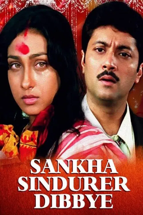 Sankha Sindurer Dibbye movie poster