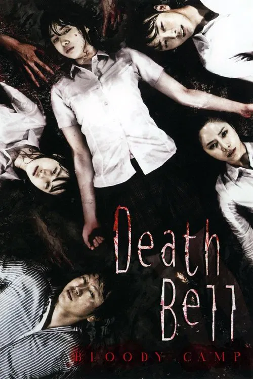 Death Bell 2 movie poster