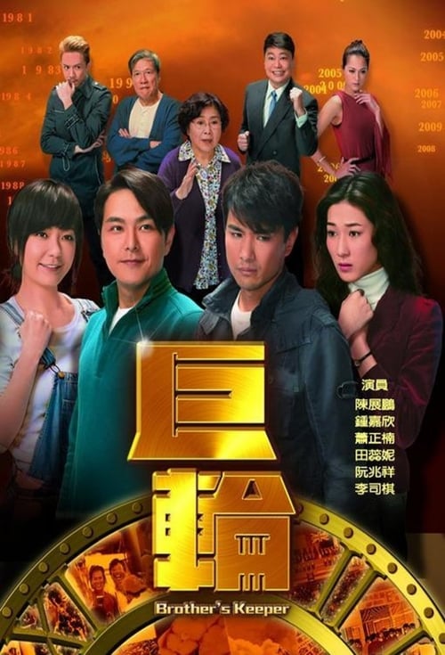 Brother's Keeper tv show poster