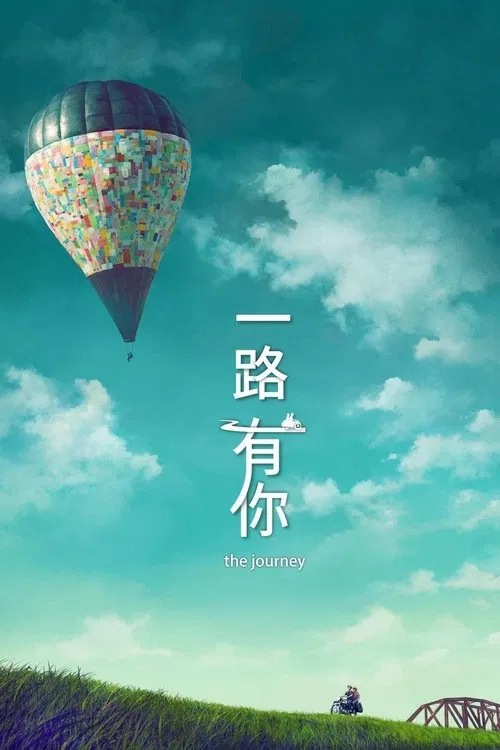 The Journey movie poster