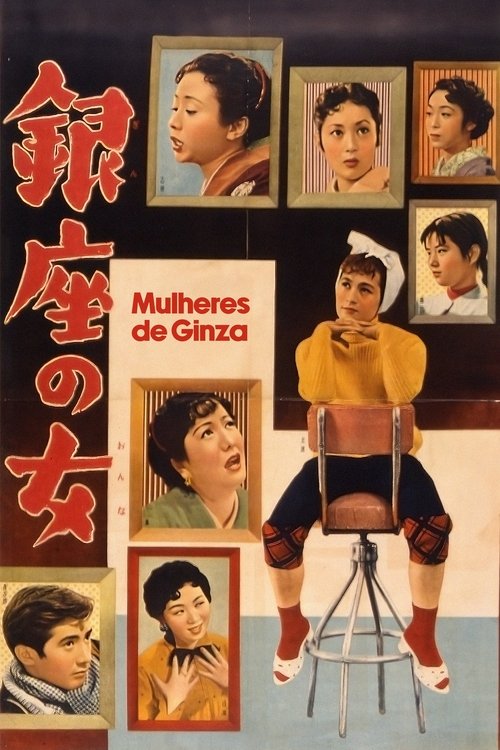 Poster do filme Women of Ginza