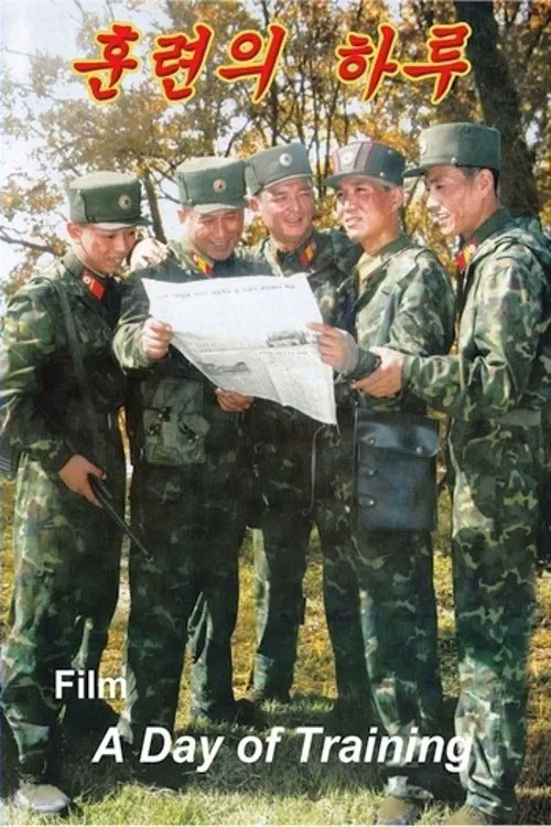 A Day of Training movie poster
