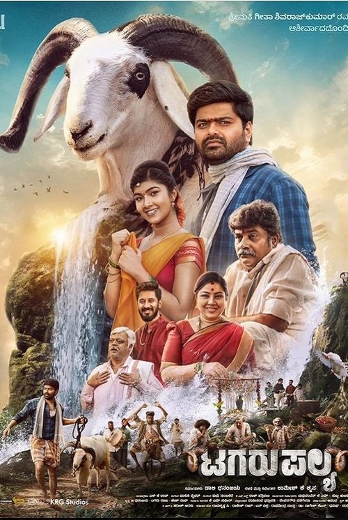 Tagaru Palya movie poster